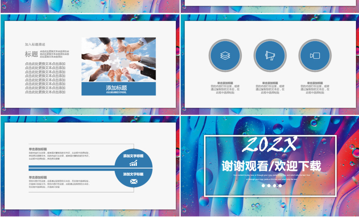 抽象创意个人通用简历介绍PPT模板