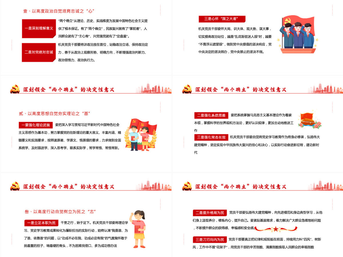喜迎二十大红色大气风永远跟党走奋进新征程喜迎二十大专题课件模板PPT 喜迎二十大红色大气风永远跟党走奋进新征程喜迎二十大专题课件模板PPT
