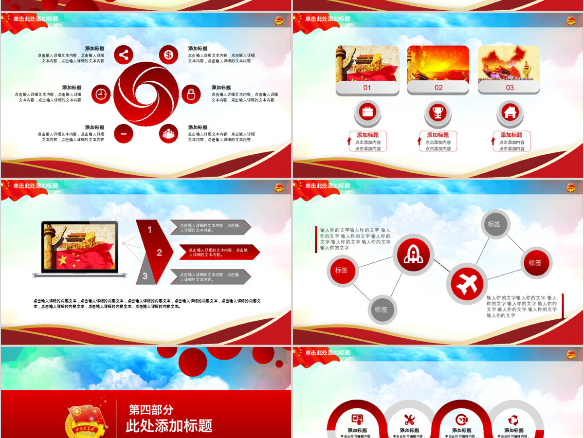 简约大气风共青团团委团课活动PPT模板幻灯片