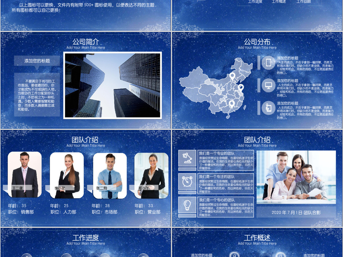 框架完整工作汇报工作计划述职报告年... 框架完整工作汇报工作计划述职报告年...