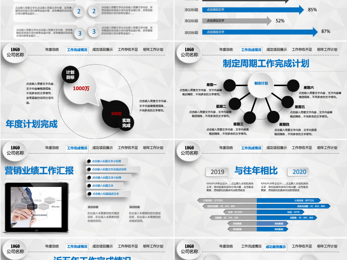 微立体年终工作总结汇报计划PPT 微立体年终工作总结汇报计划PPT