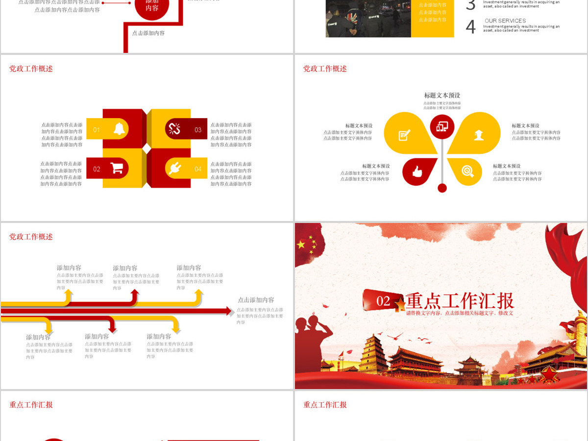 全面扫黑除恶工作总结计划PPT 全面扫黑除恶工作总结计划PPT