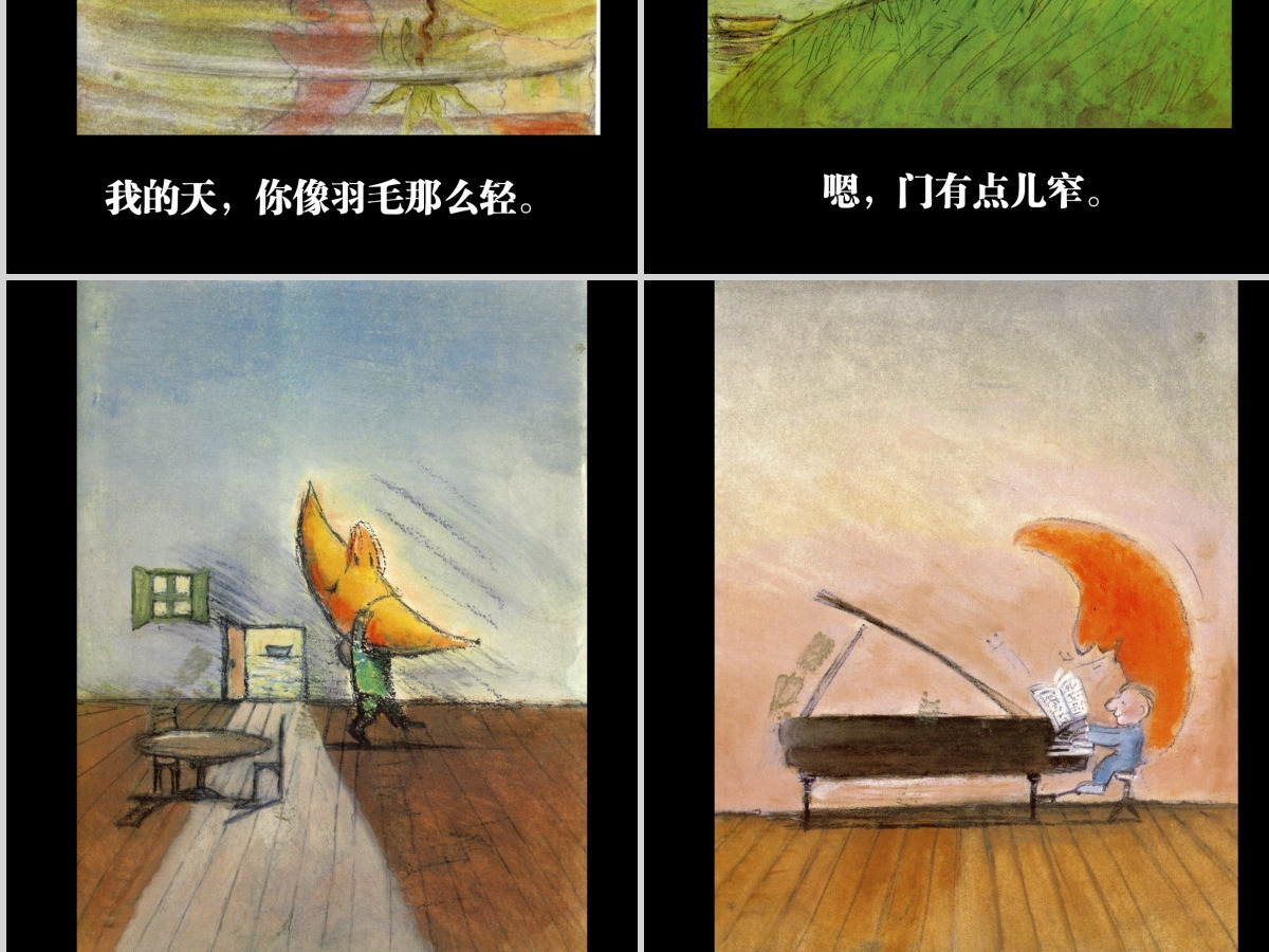 月亮,你好吗?PPT绘本课件 月亮,你好吗?PPT绘本课件