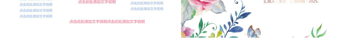 水彩小清新工作总结计划岗位竞聘