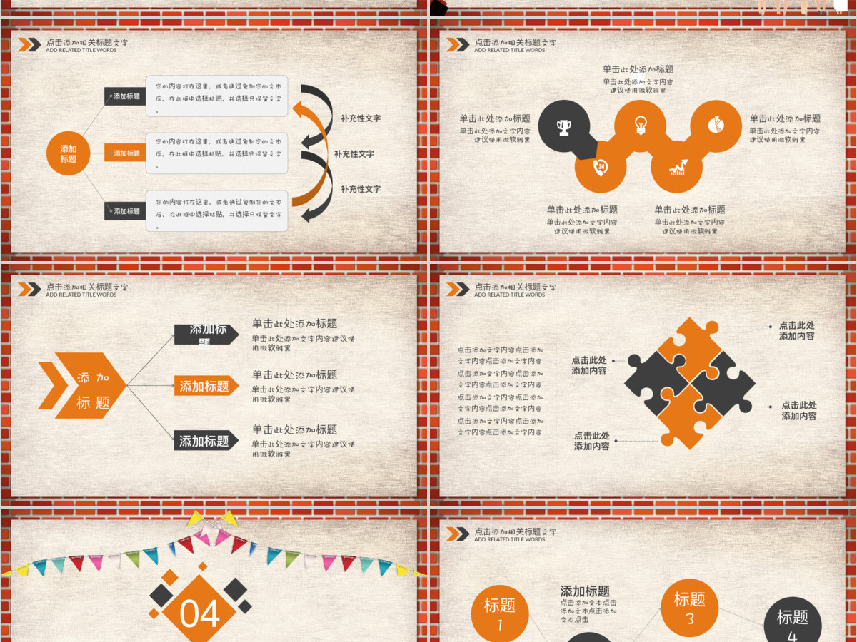 2018卡通学生会社团工作计划通用PPT 2018卡通学生会社团工作计划通用PPT