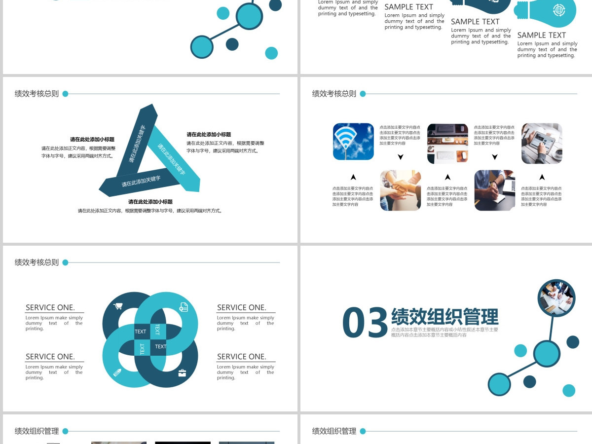 企业培训绩效管理动态PPT 企业培训绩效管理动态PPT