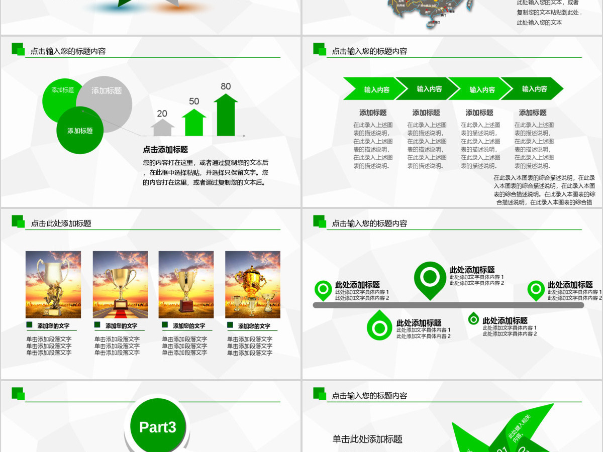 绿色2019安全生产月教育培训工作PPT 绿色2019安全生产月教育培训工作PPT