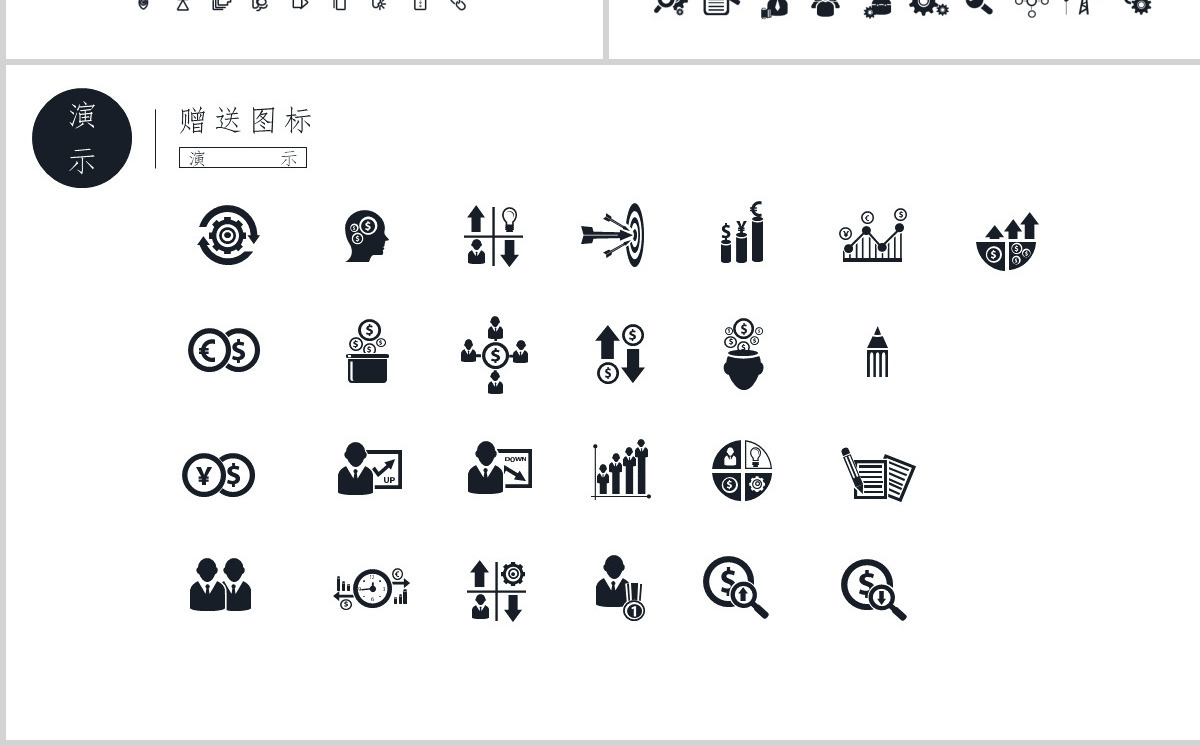 古典花纹毕业答辩PPT模板