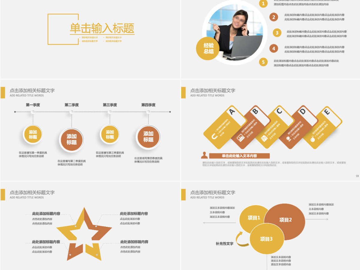 商务金融理财财务投资工作计划总结PPT模板