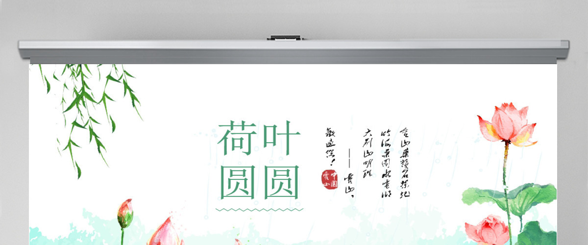 人教版小学一年级语文下册第四章课文：第十三课——荷叶圆圆（含配套教案）课件PPT