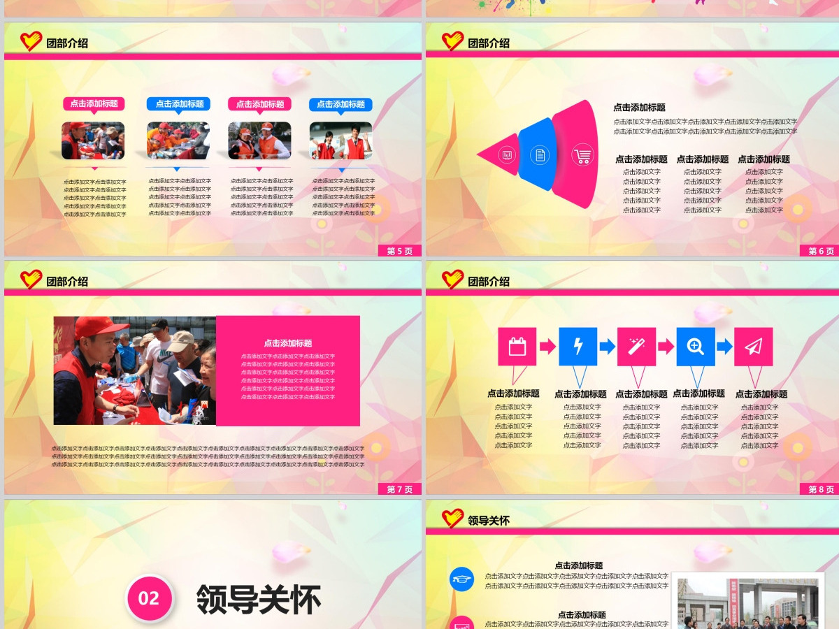 青春正能量团委五四青年节共青团PPT模板 青春正能量团委五四青年节共青团PPT模板