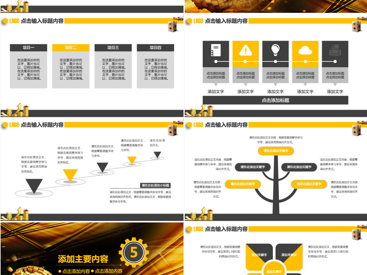 金融理财投资保险动态PPT 金融理财投资保险动态PPT