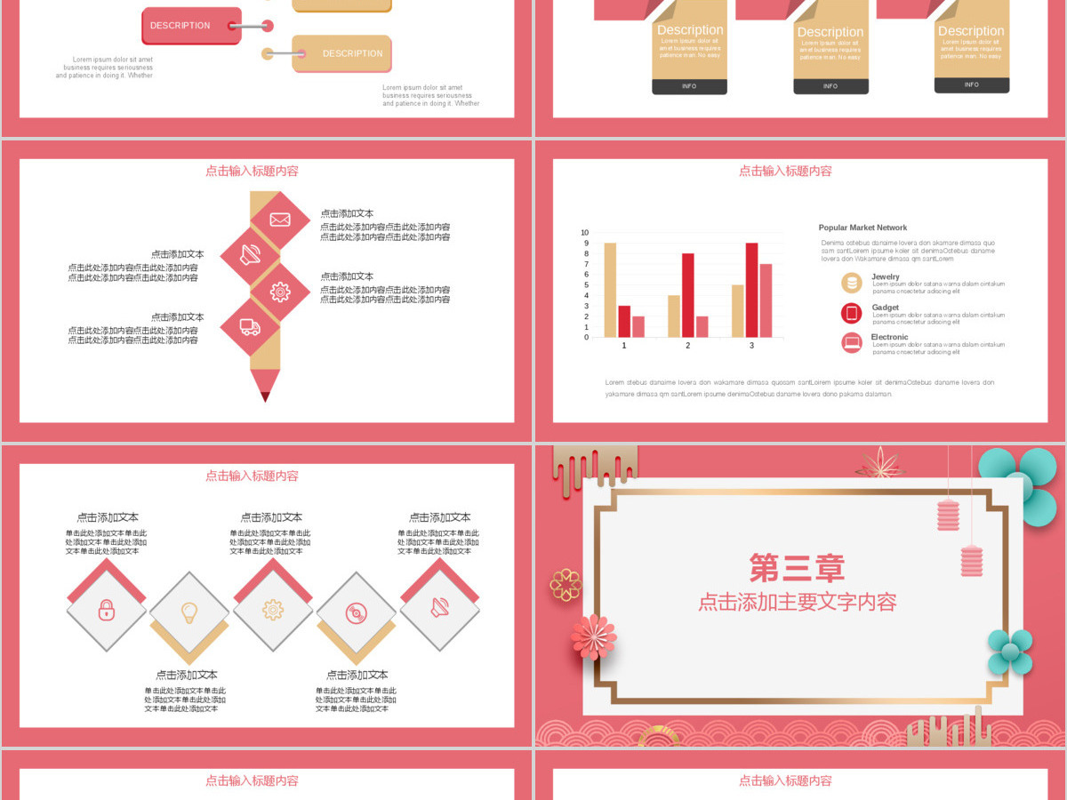 企业年会总结计划动态PPT 企业年会总结计划动态PPT