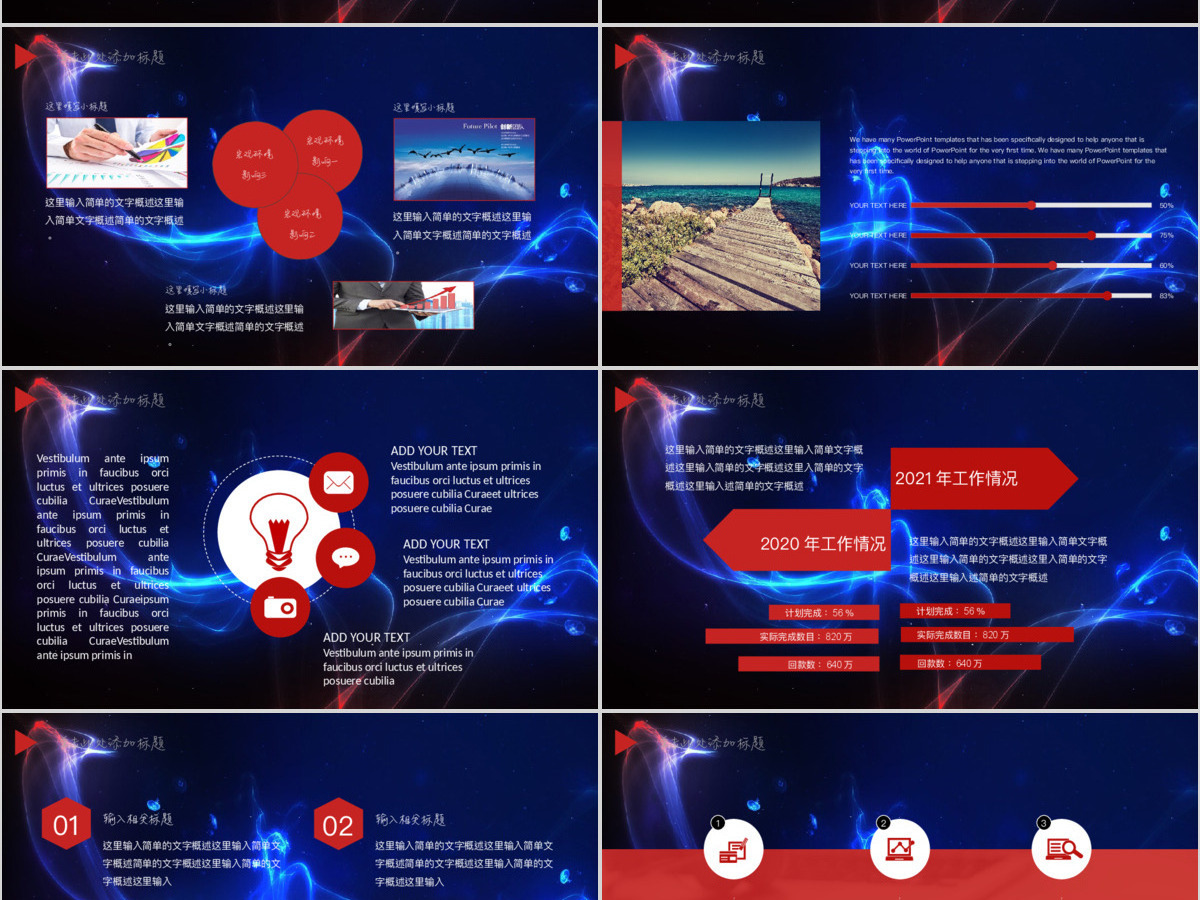 2017绚丽时尚工作汇报工作计划动态PPT模板 2017绚丽时尚工作汇报工作计划动态PPT模板
