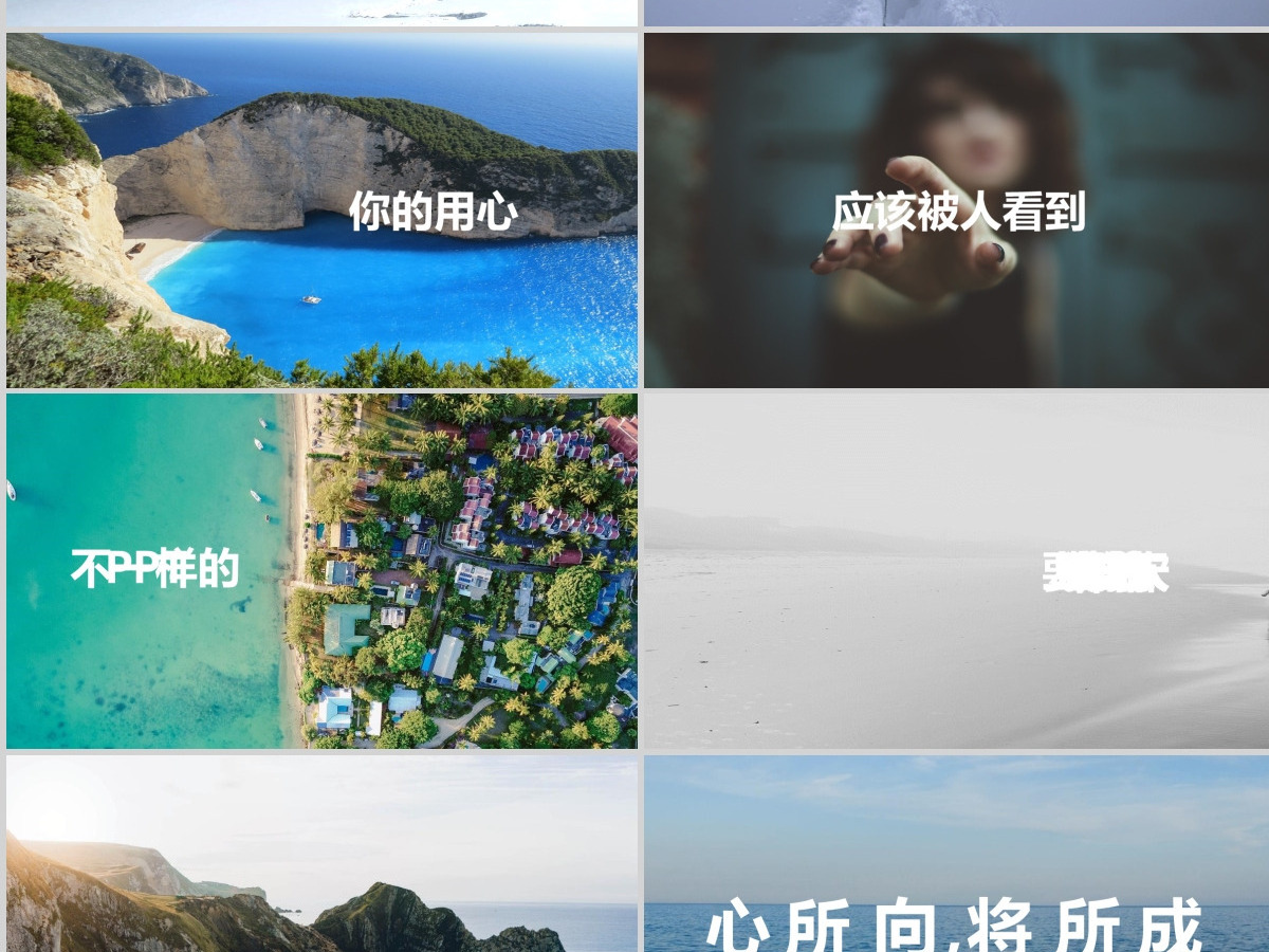 酷炫图文快闪动画创意简介PPT模板 酷炫图文快闪动画创意简介PPT模板
