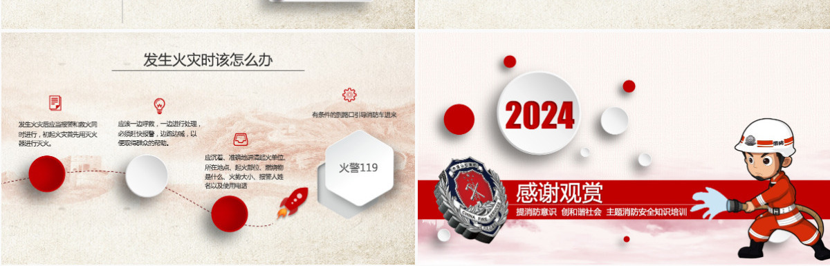 大气红色微立体消防培训消防安全知识教育讲座模板PPT