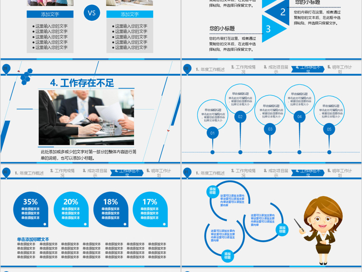 浦发银行工作总结述职报告PPT模板幻灯片