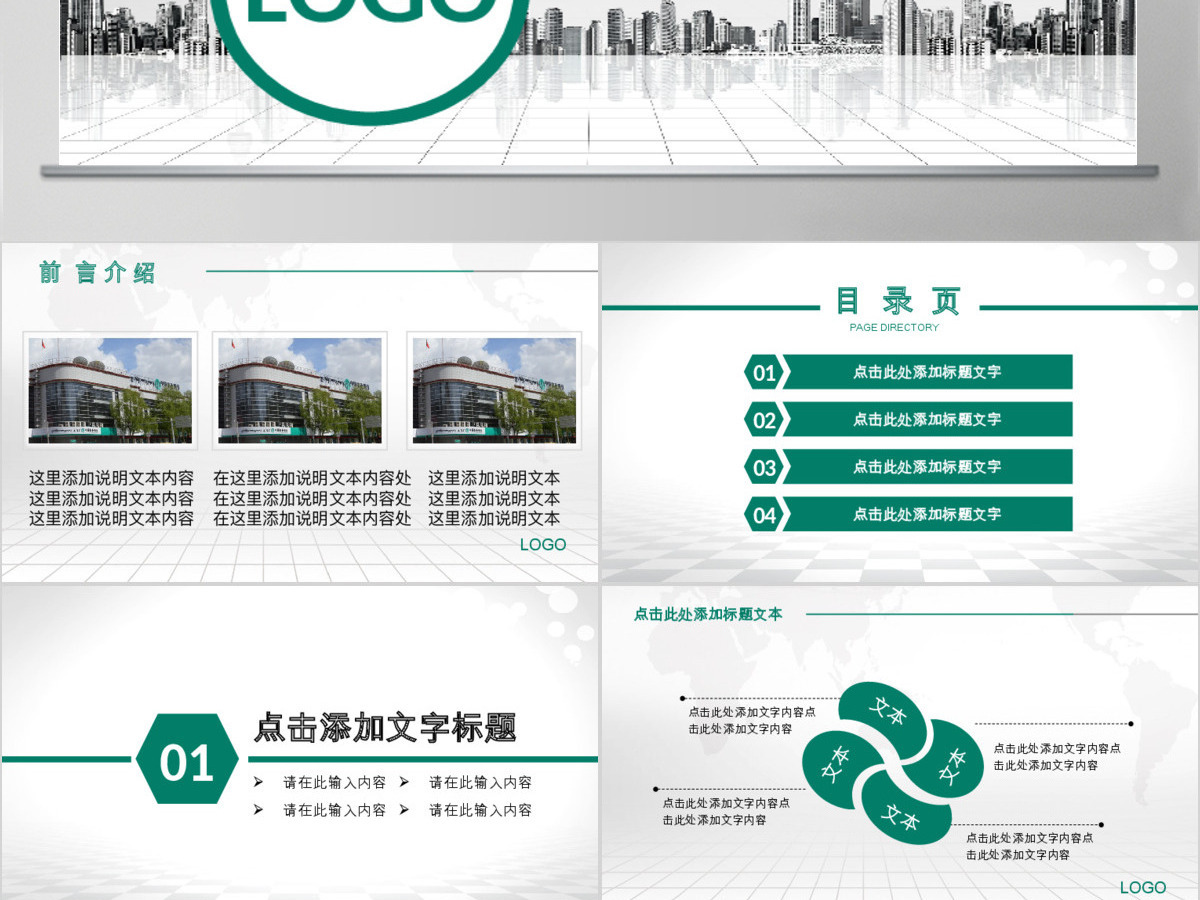 中国农业银行PPT模板农行金融储蓄