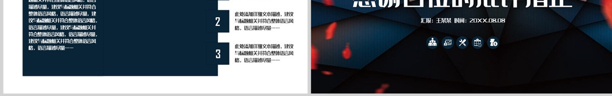 原创简约大气组织营销活动策划书方案商务PPT模板-版权可商用