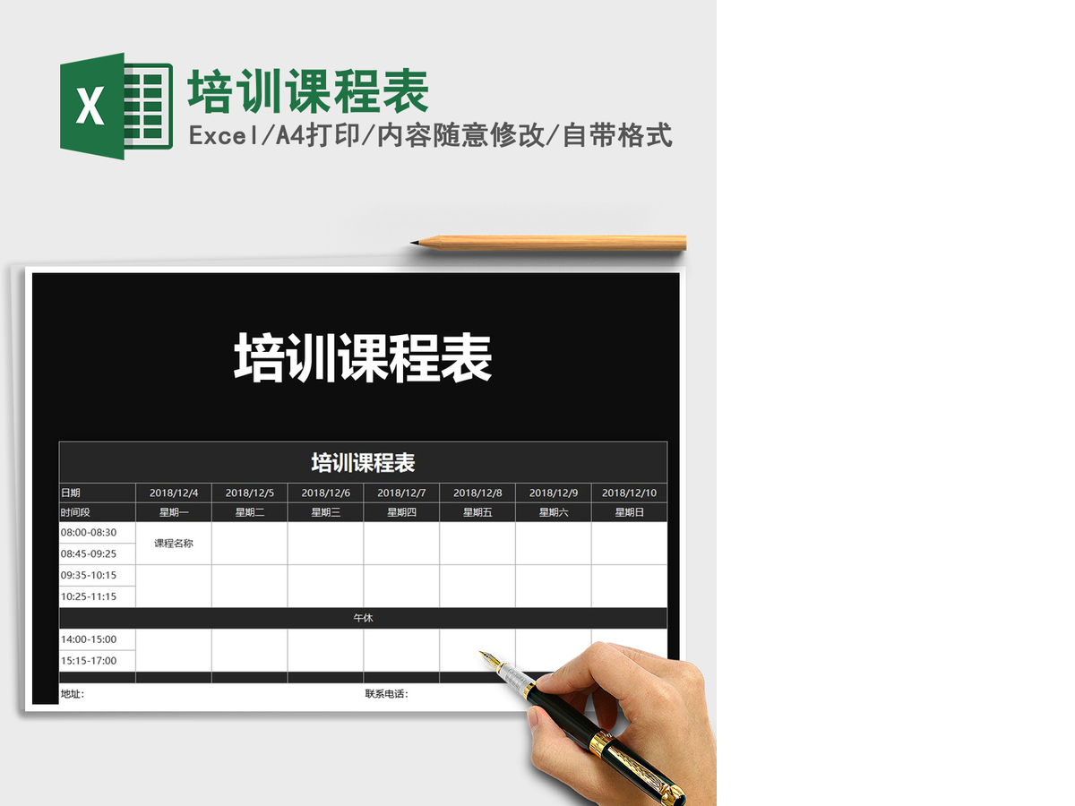 2021年培训课程表 2021年培训课程表