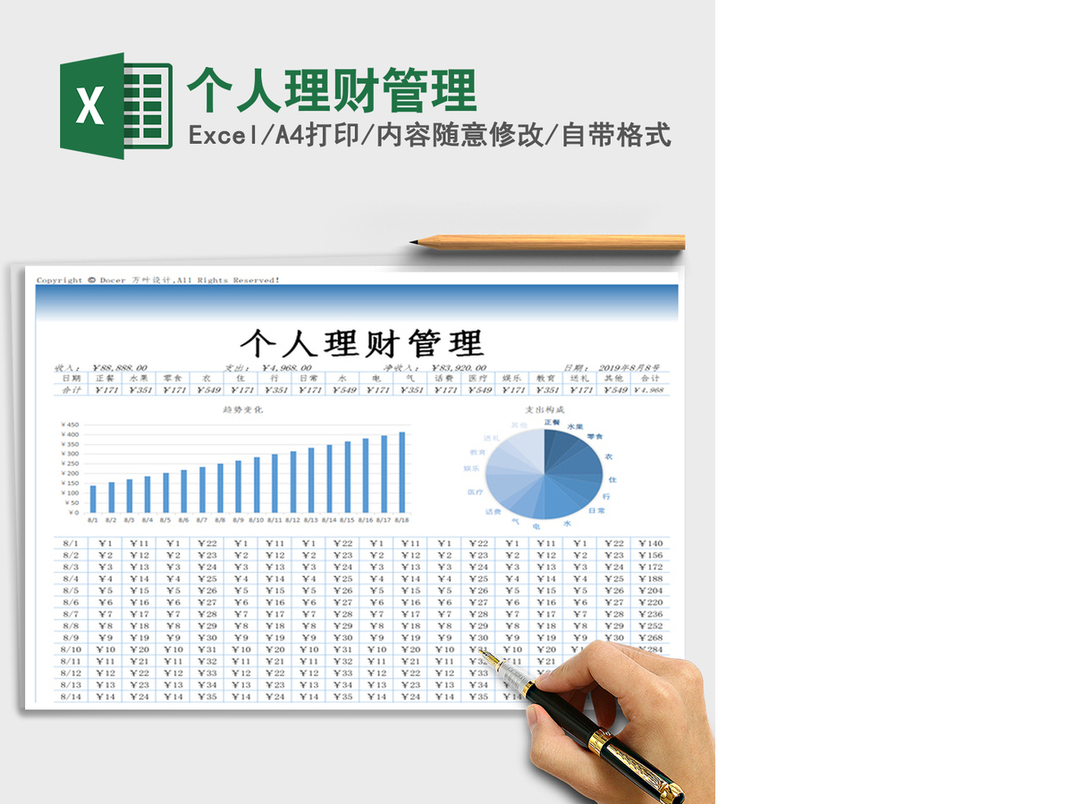 2021年个人理财管理 2021年个人理财管理