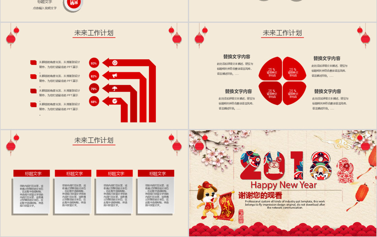 剪纸中国风小年新年春节习俗ppt模板