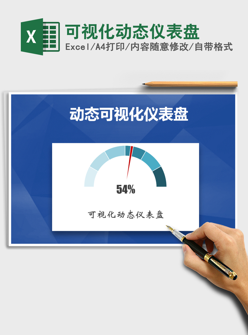 2021年可视化动态仪表盘 2021年可视化动态仪表盘
