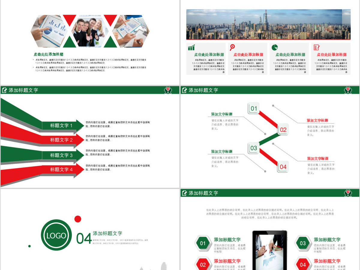 简洁大气农村信用合作社银行信用社PPT 简洁大气农村信用合作社银行信用社PPT