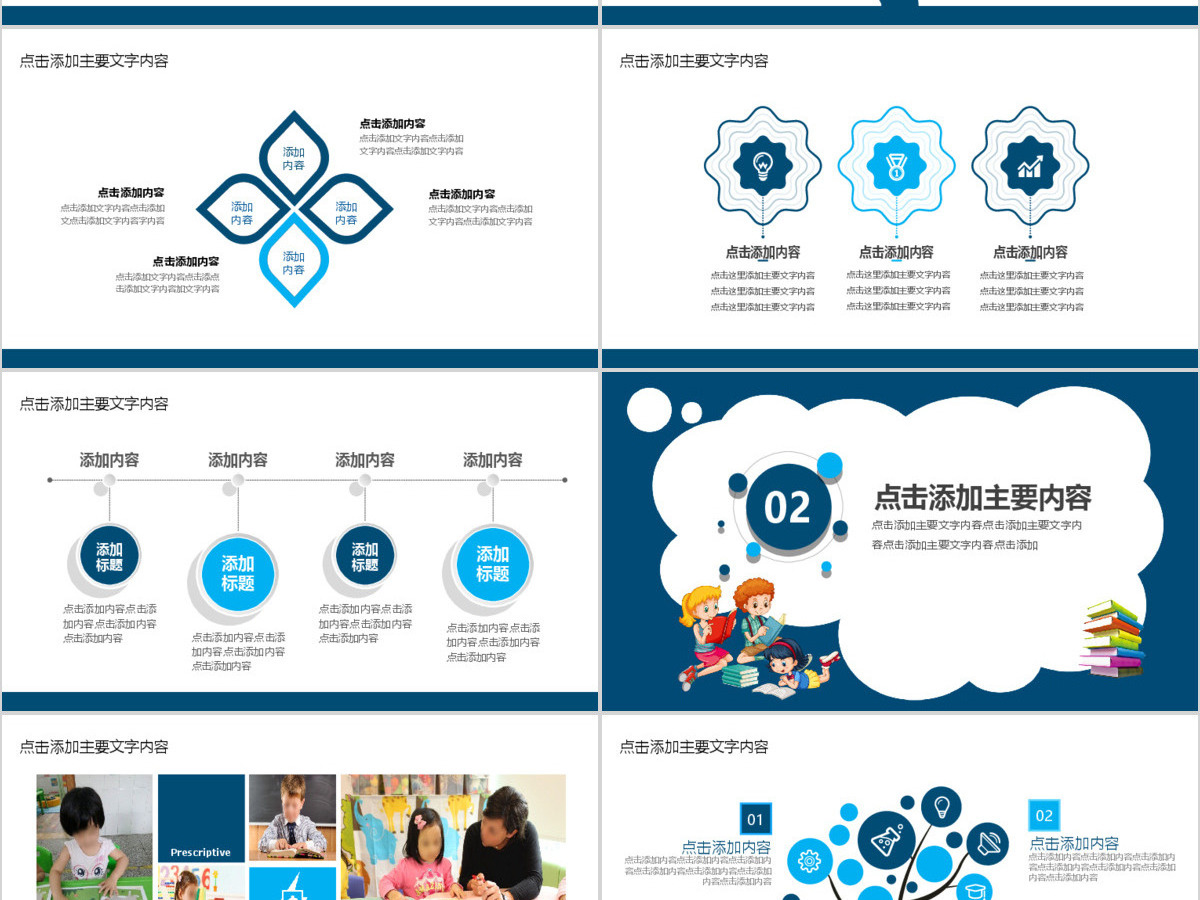 快乐阅读世界阅读日动态PPT 快乐阅读世界阅读日动态PPT