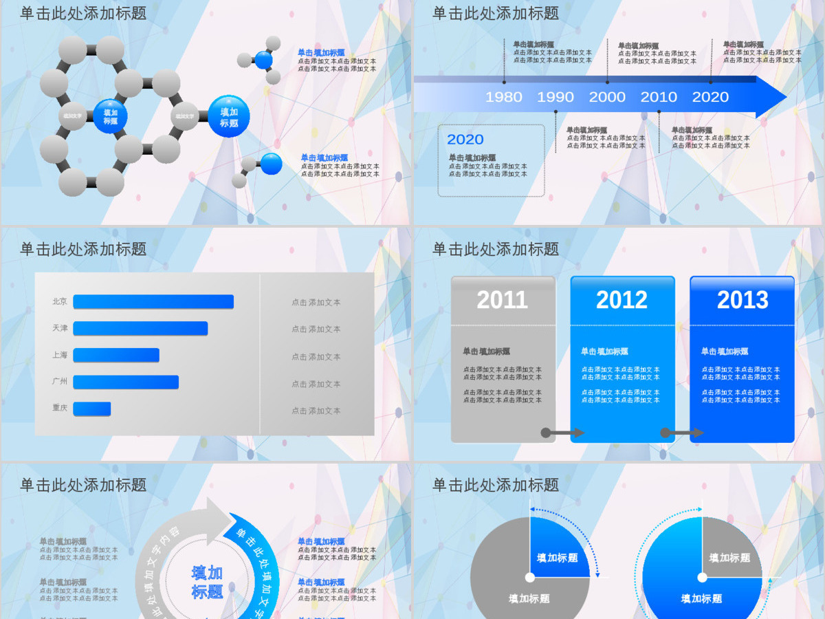 2019通用新年计划年度汇报动态PPT 2019通用新年计划年度汇报动态PPT