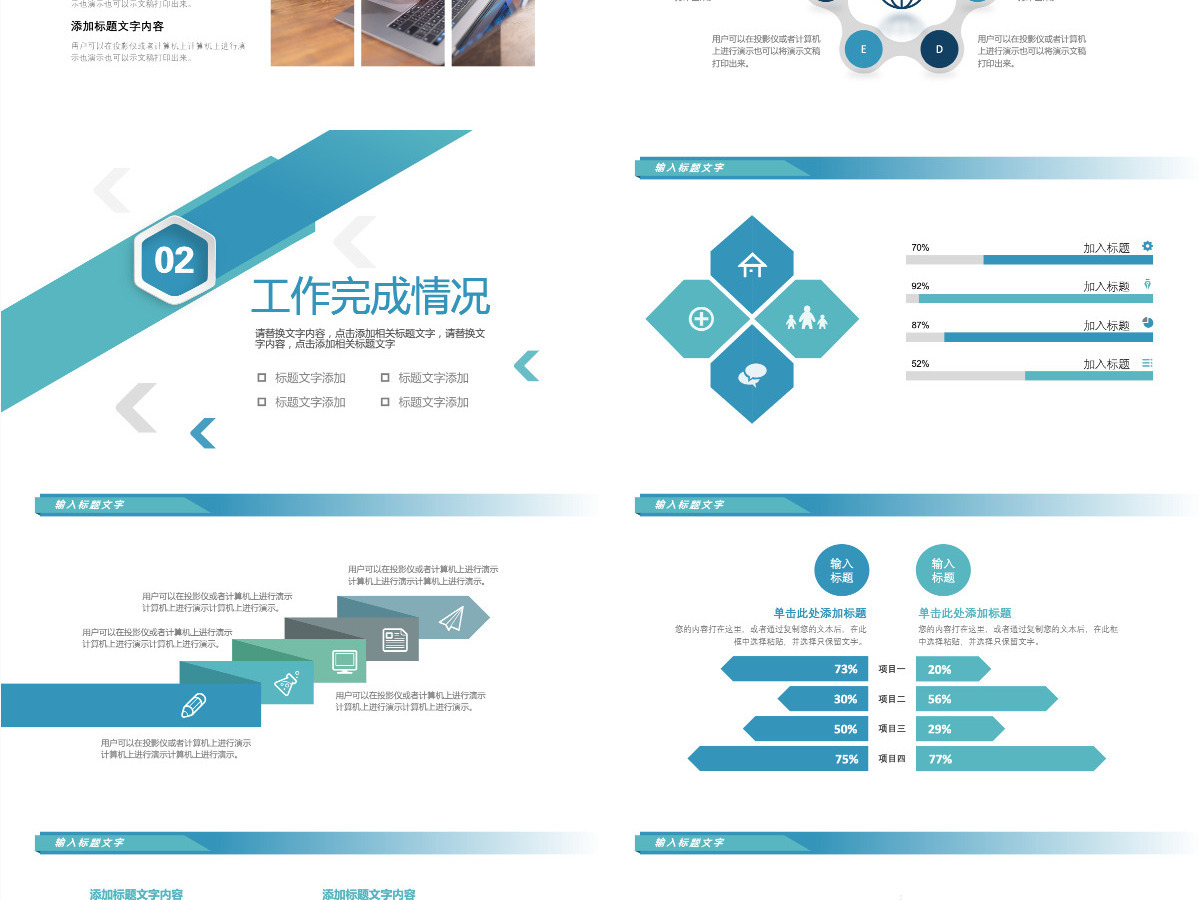 志如磐步铿锵工作总结计划个人工作汇报通用PPT模板 志如磐步铿锵工作总结计划个人工作汇报通用PPT模板
