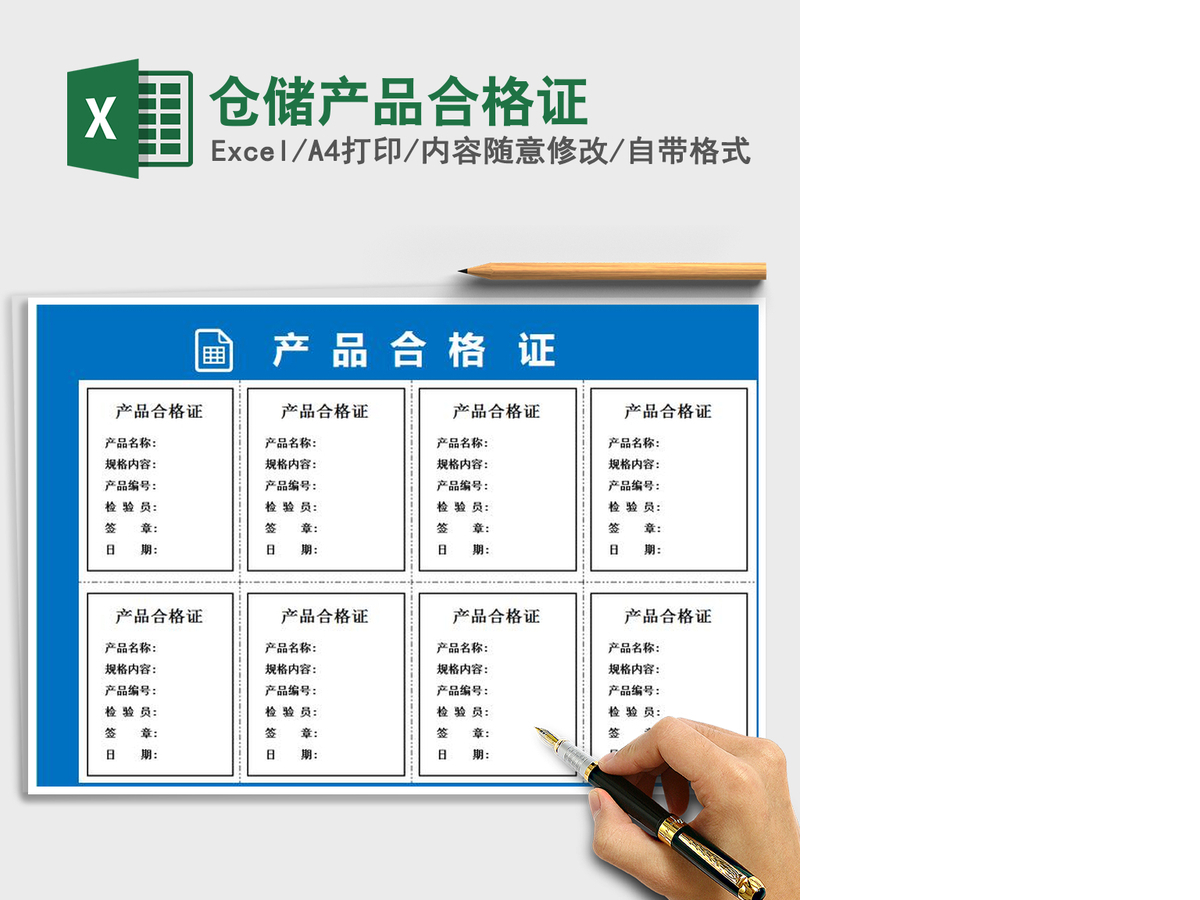 2021年仓储产品合格证 2021年仓储产品合格证
