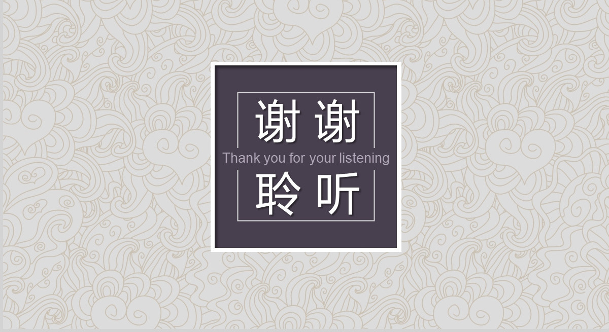 中国风企业公司宣传介绍PPT模板