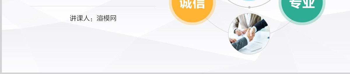 2022公司招聘新员工入职培训ppt模板