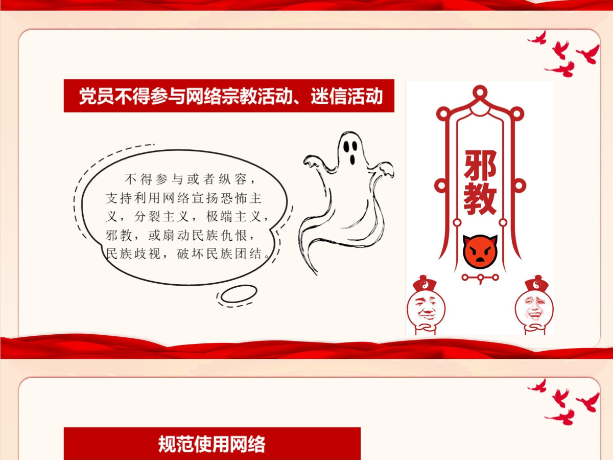 结合案例深入学习《中国共产党党员网络行为规定》 结合案例深入学习《中国共产党党员网络行为规定》