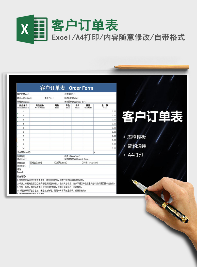 2021年客户订单表 2021年客户订单表