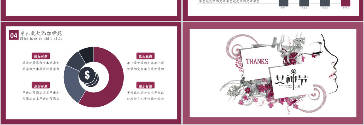 紫色高贵女王节PPT模板