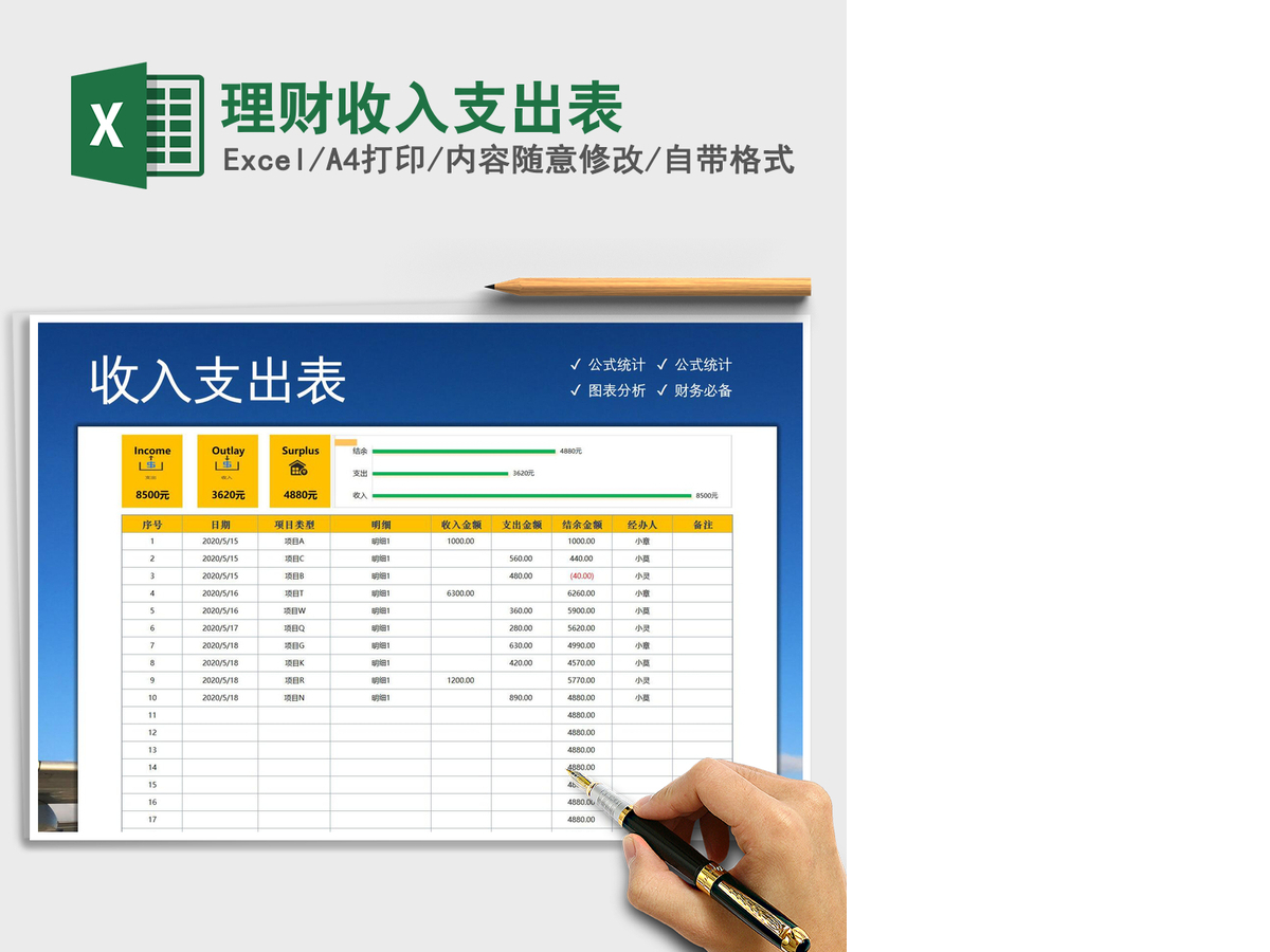 2021年理财收入支出表 2021年理财收入支出表