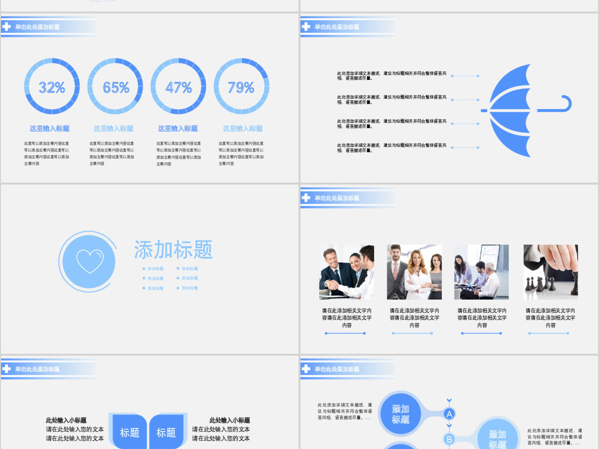 医疗护士通用ppt模板幻灯片