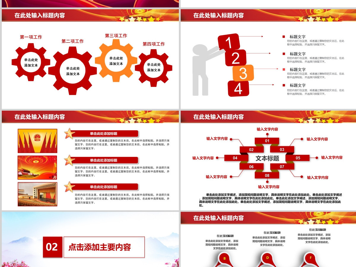 消防安全知识教育培训PPT 消防安全知识教育培训PPT
