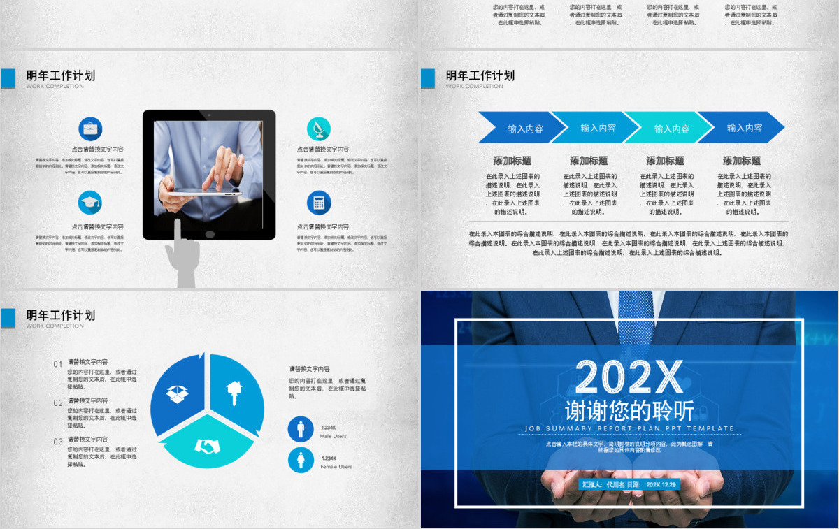 大气后勤采购部门年终工作总结PPT