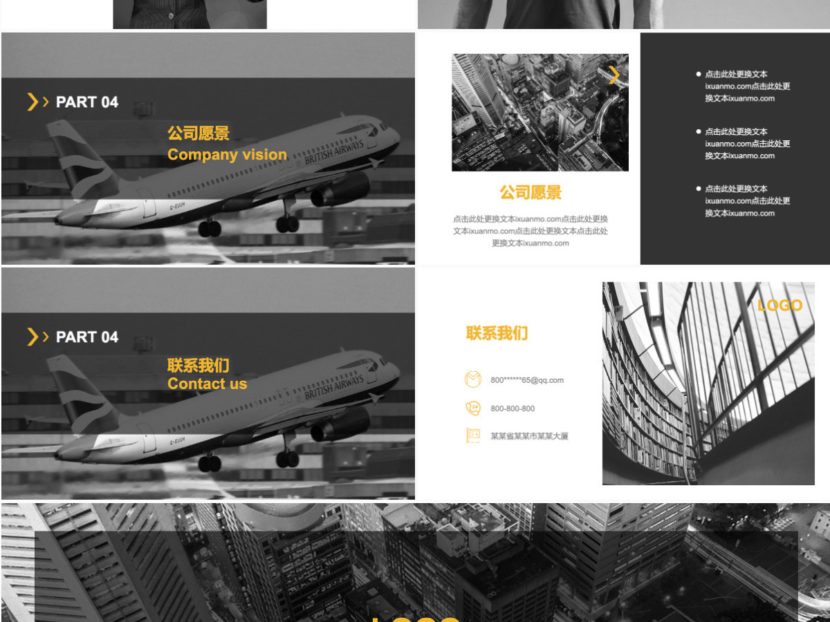 黑色系公司企业年度/季度产品宣传发布会 黑色系公司企业年度/季度产品宣传发布会