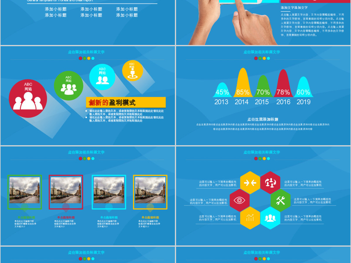 大数据云计算互联网电子商务网络工程工作报告PPT模板幻灯片