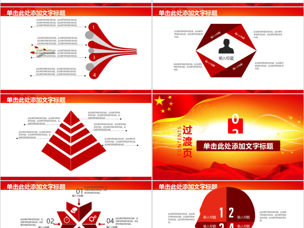 学习雷锋精神七一建党政府通用课件PPT模板 学习雷锋精神七一建党政府通用课件PPT模板