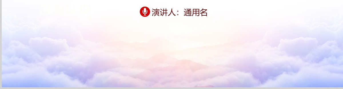 十九大新党章学习解读PPT中国共产党章程PPT--含讲稿