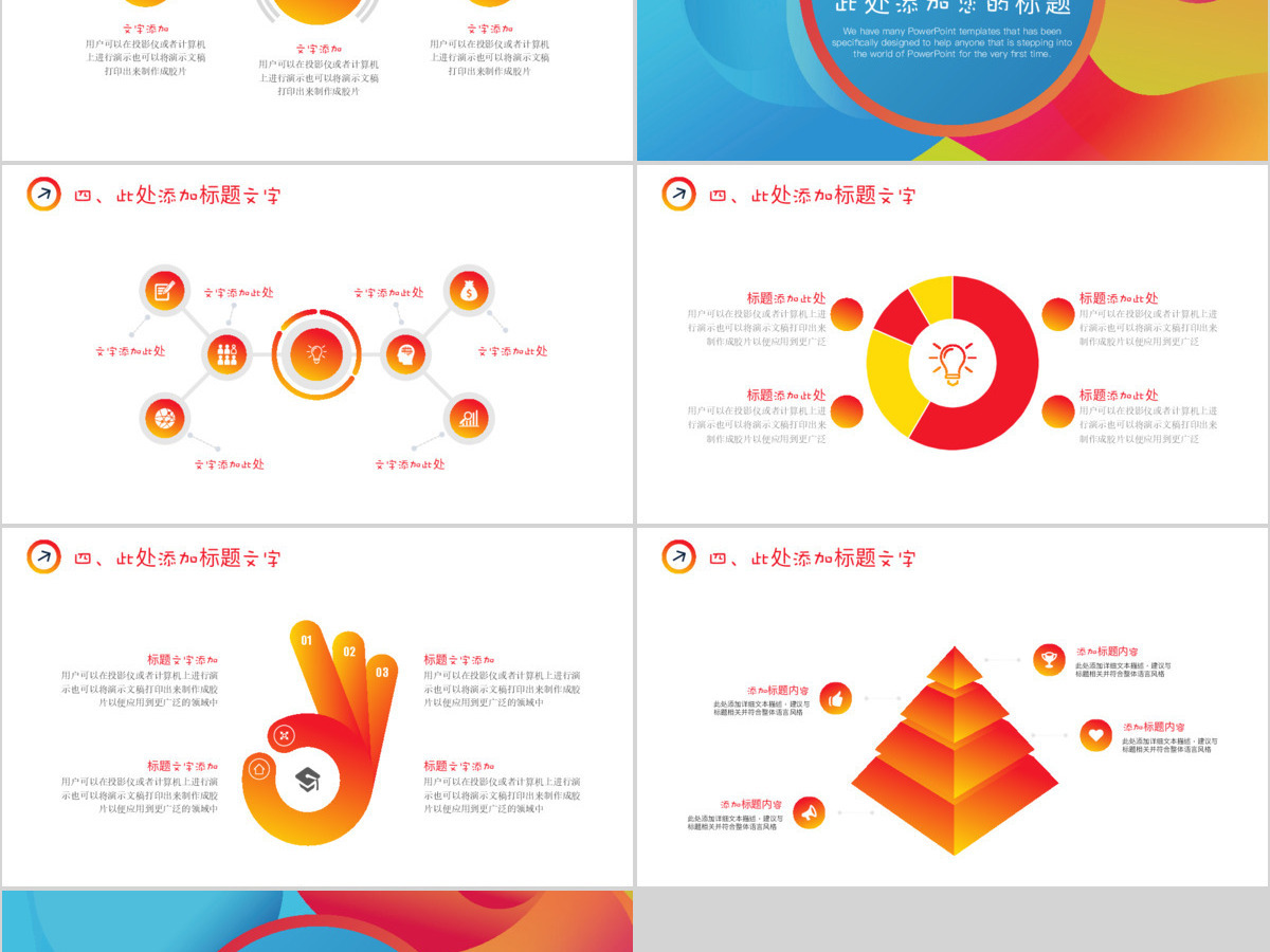 2020创意流体渐变电商创业计划书PPT模板