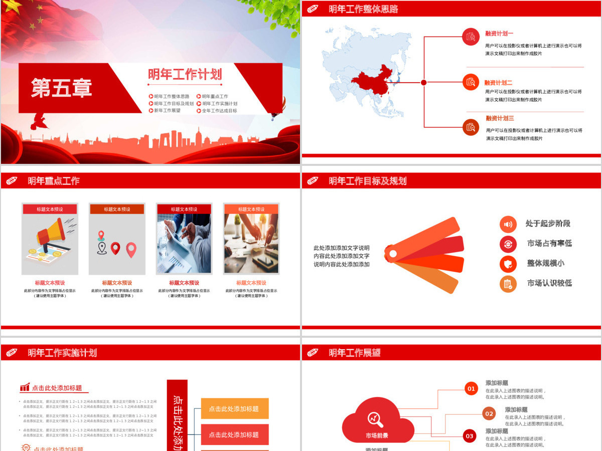 红色情系职工真诚服务工会年终工作总结述职报告PPT模板 红色情系职工真诚服务工会年终工作总结述职报告PPT模板