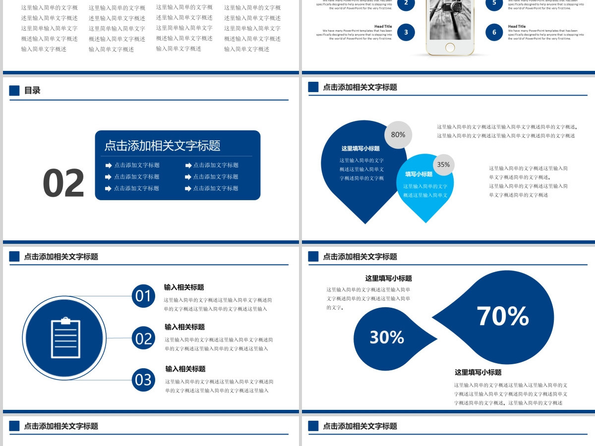 2019兴业银行工作报告工作总结PPT模板幻灯片 2019兴业银行工作报告工作总结PPT模板幻灯片
