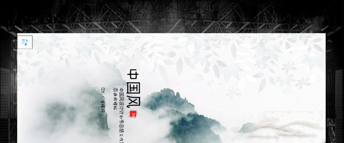 中国风总结工作汇报PPT模板 中国风总结工作汇报PPT模板