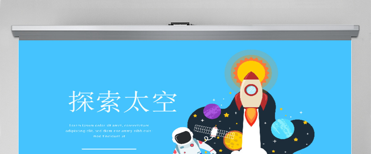 原创卡通探索小学生太空知识PPT动态模板封含PS-版权可商用 原创卡通探索小学生太空知识PPT动态模板封含PS-版权可商用